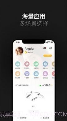 小飞鱼车载语音助手截图2 小飞鱼车载语音助手截图2