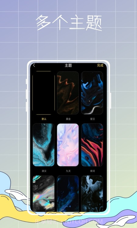 践迹主题商店免费版截图4 践迹主题商店免费版截图4