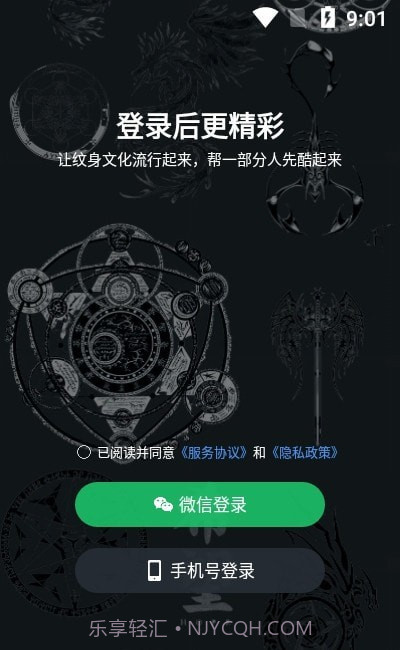 龙纹客栈截图1 龙纹客栈截图1