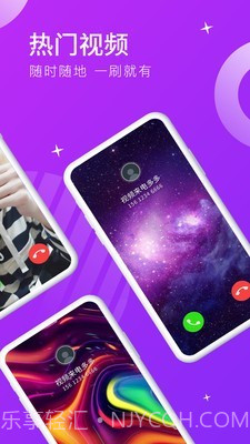 视频来电多多截图1