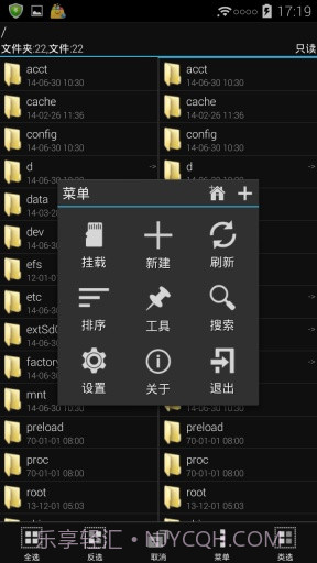 MT管理器截图2 MT管理器截图2