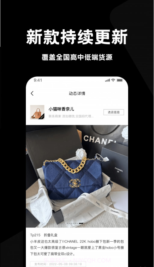 包包货源截图4 包包货源截图4