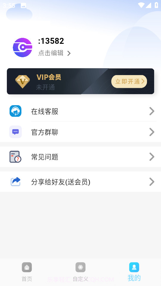 超人画质助手截图2 超人画质助手截图2