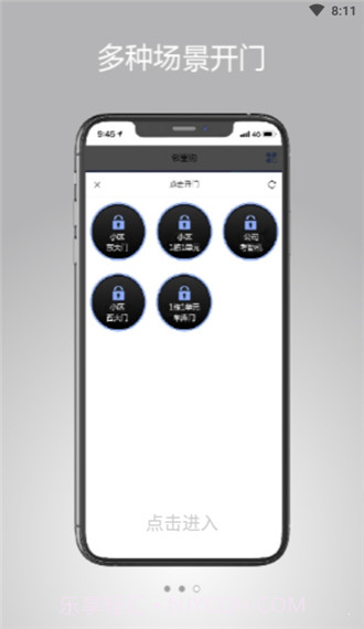 光华智慧生活截图1 光华智慧生活截图1