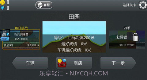 登山赛车(Hill Climb Racing)截图1 登山赛车(Hill Climb Racing)截图1