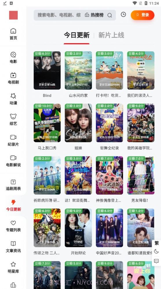 金曼TV截图2 金曼TV截图2