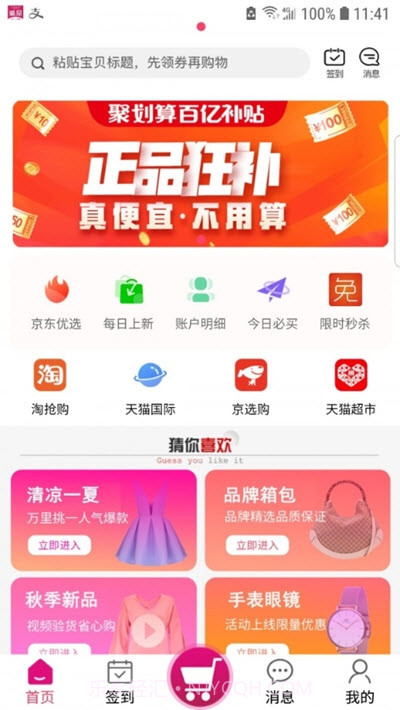 诚品街区截图1 诚品街区截图1