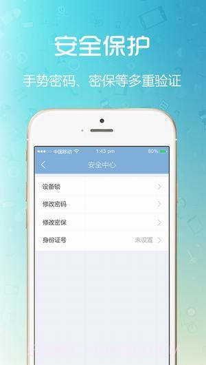 闪收收银系统ios版截图1 闪收收银系统ios版截图1