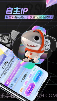 鲨鱼购截图2 鲨鱼购截图2