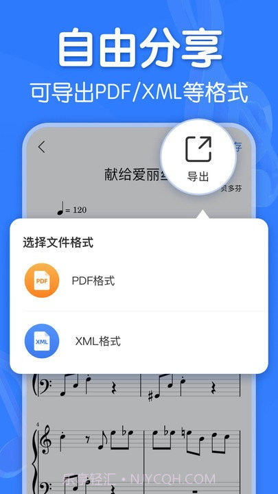 来音制谱截图4 来音制谱截图4