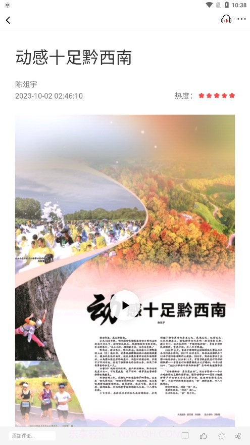 安龙融媒体截图2 安龙融媒体截图2