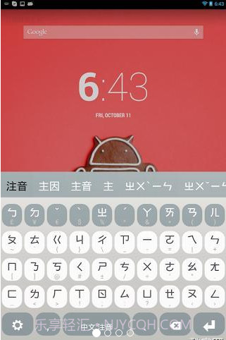 O键盘截图1 O键盘截图1