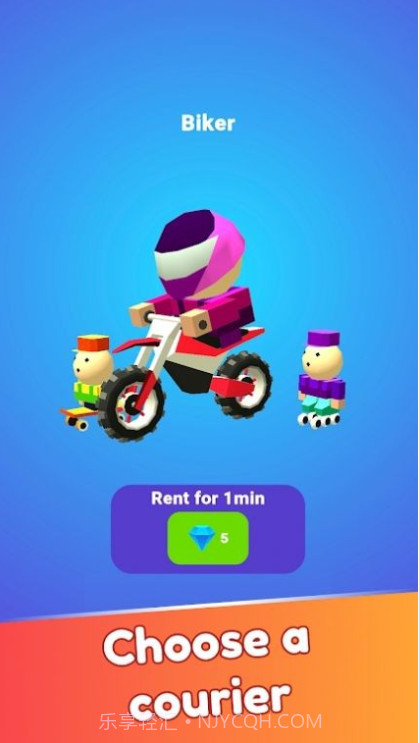 快乐快递3D截图2