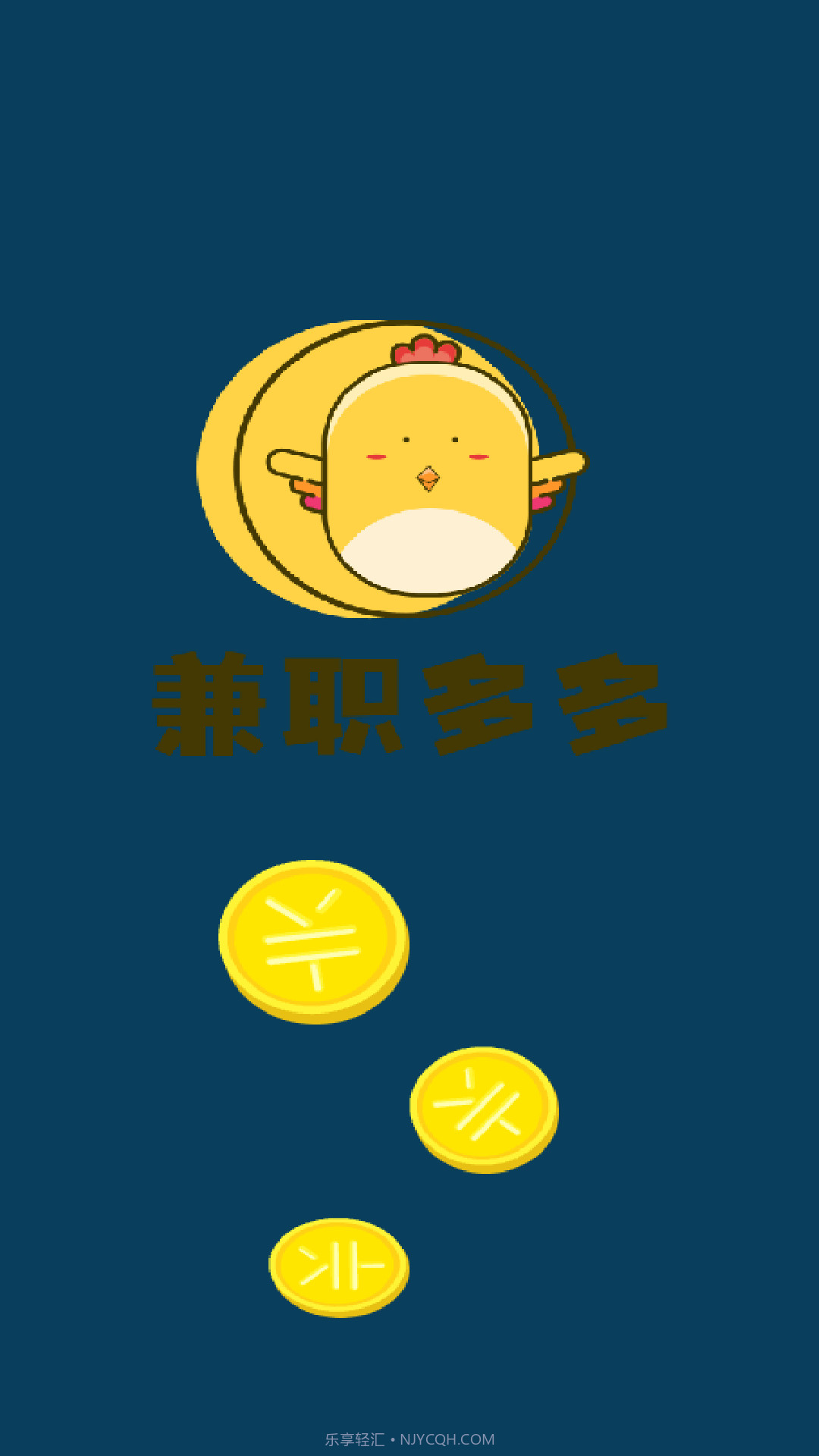 巨匠兼职多多截图1