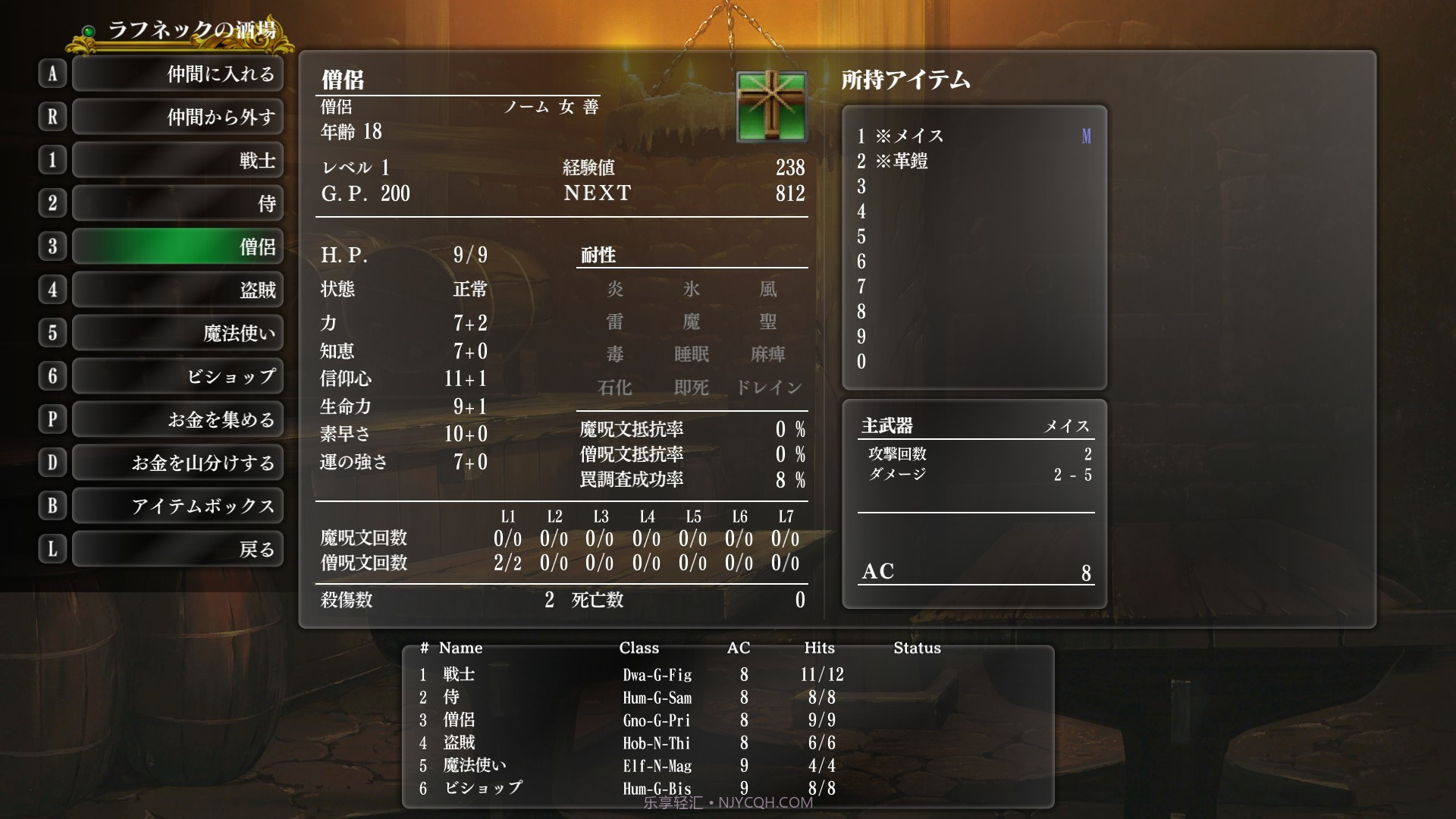 巫术外传：五大试炼Wizardry:TheFiveOrdeals截图3