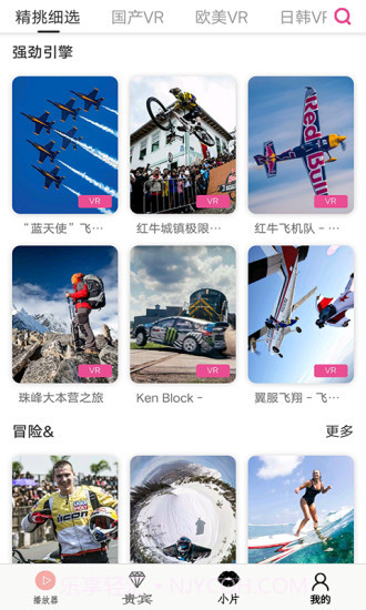 小片VR播放器免费版截图5