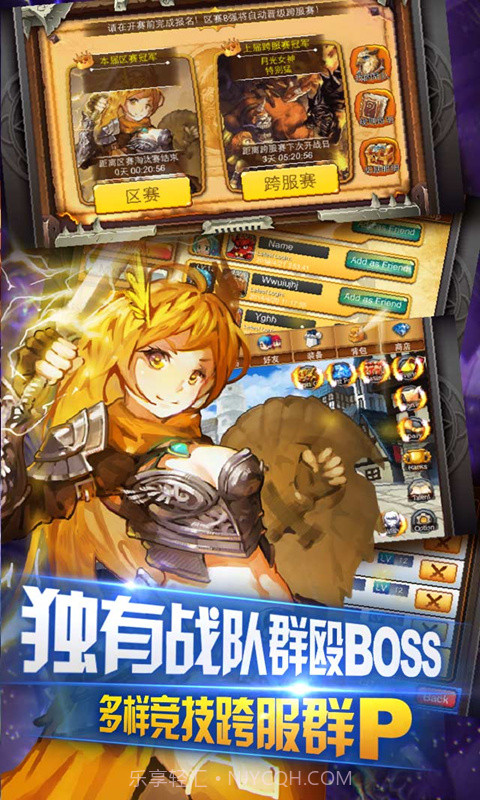 命运之歌截图4 命运之歌截图4