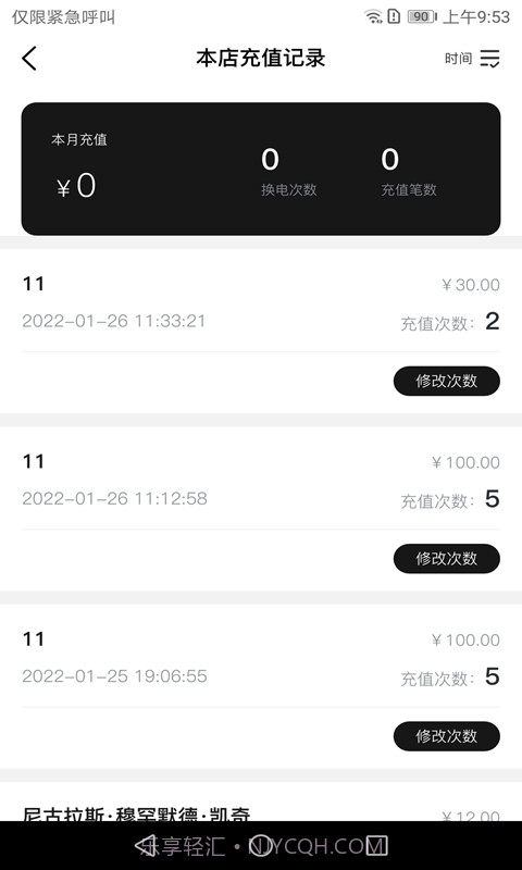 六次元掌上店截图4