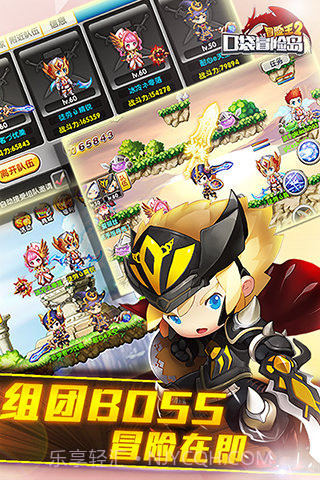 冒险王2ios版截图3