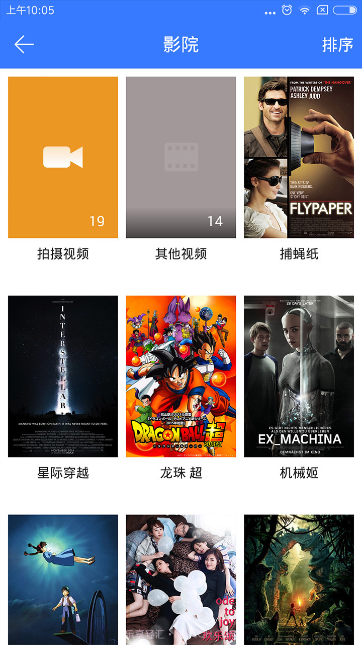 家庭云app截图4 家庭云app截图4