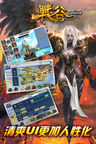 战谷截图5