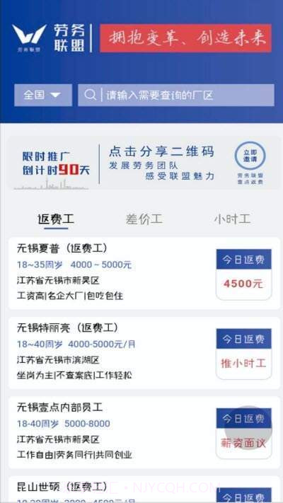 劳务联盟最新版截图1