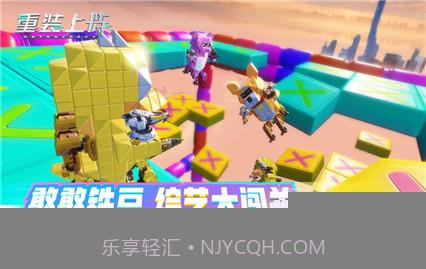 重装上阵最新版截图1