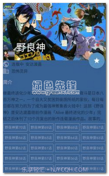 酷克漫画简化版截图1 酷克漫画简化版截图1