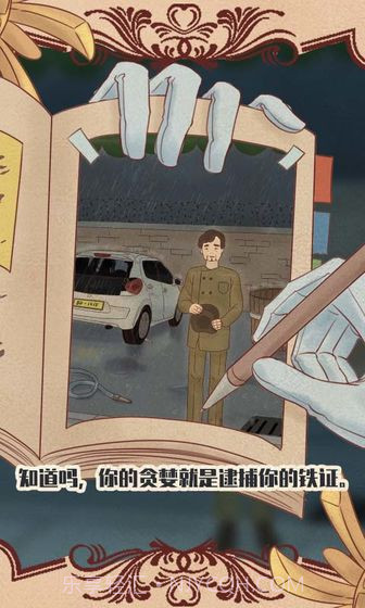 不完美犯罪截图1 不完美犯罪截图1