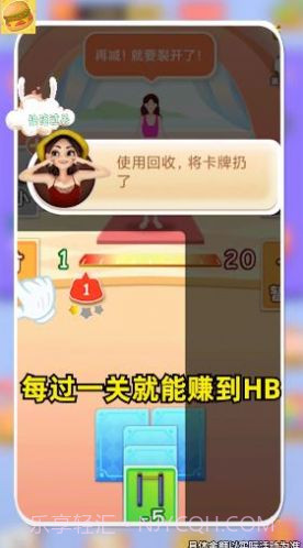 体重大富翁截图1 体重大富翁截图1