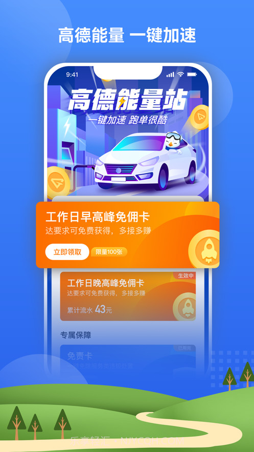 北斗嘟嘟打车最新版截图4