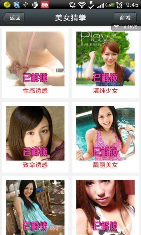 真人美女猜拳截图3 真人美女猜拳截图3