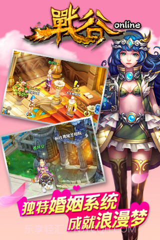战谷截图4
