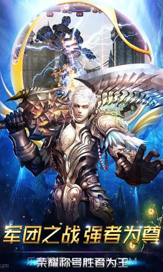 兽王争霸之魔狱奇迹手机版截图1