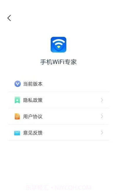 手机WiFi专家截图3
