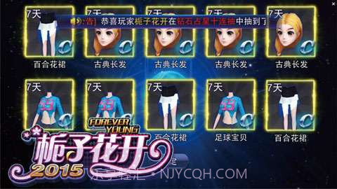 栀子花开2015截图1