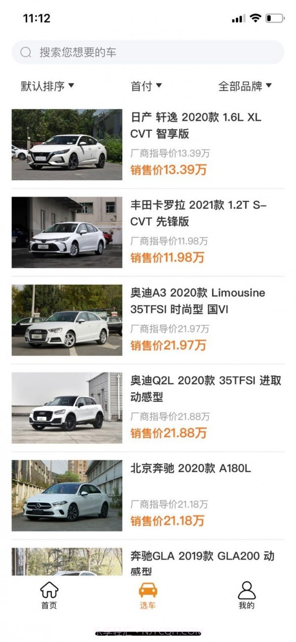 一键购车截图2 一键购车截图2