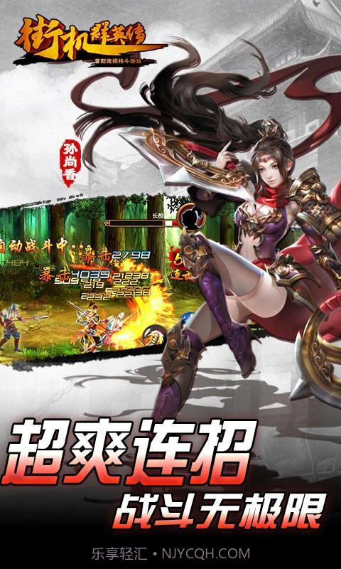 街机群英传截图2 街机群英传截图2