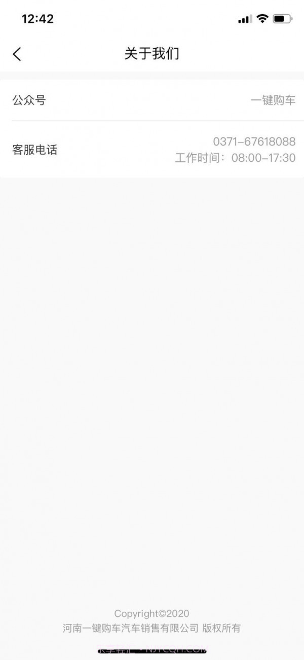 一键购车截图4 一键购车截图4