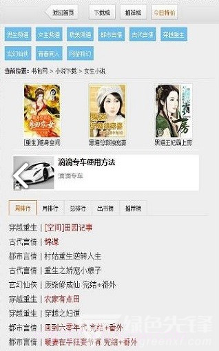 书包cc网v2.2.10截图1 书包cc网v2.2.10截图1