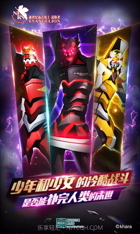 新世纪福音战士:适格者截图5 新世纪福音战士:适格者截图5