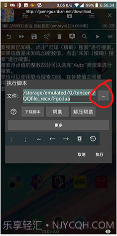 GameGuardian(gameguardian修改器免root)V101.1 安卓正式版截图3