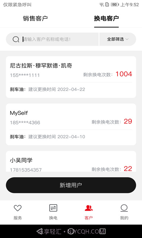 六次元掌上店截图2