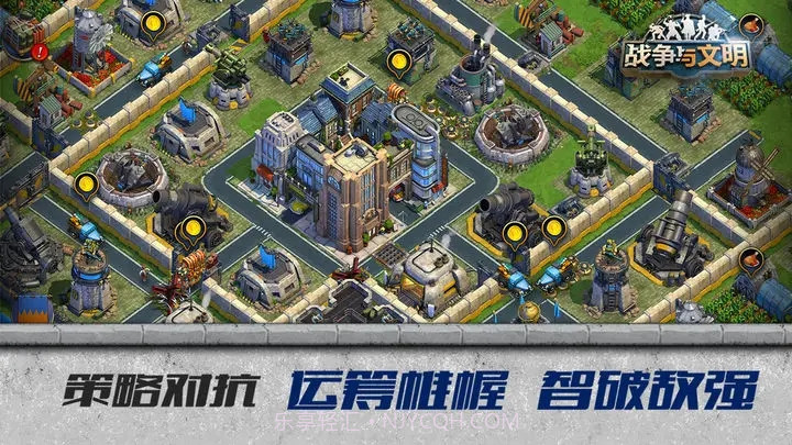 战争与文明无限皇冠本截图1