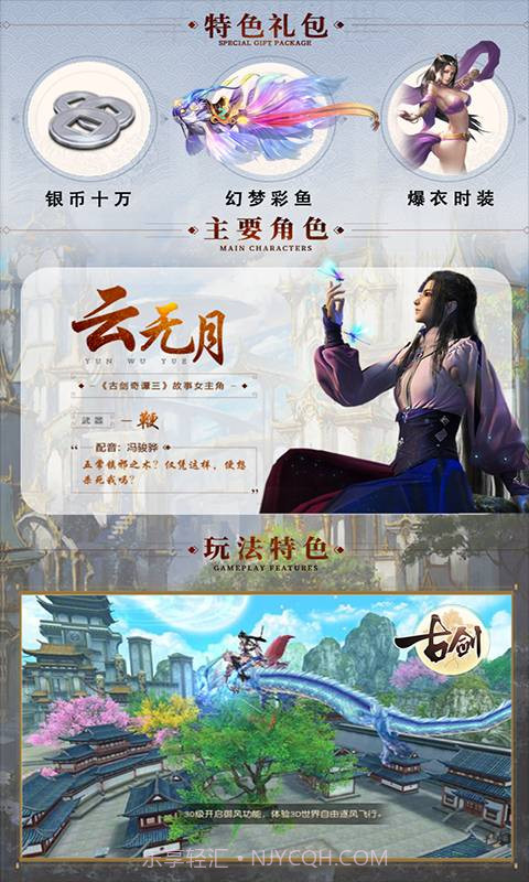 古剑截图3 古剑截图3