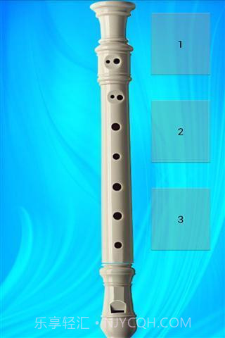 长笛最新版截图3 长笛最新版截图3