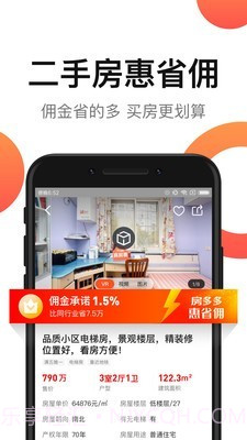 房多多经纪人新房截图3 房多多经纪人新房截图3