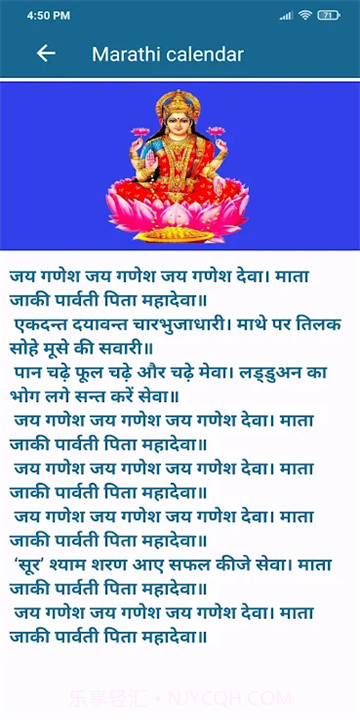 马拉地日历截图1 马拉地日历截图1