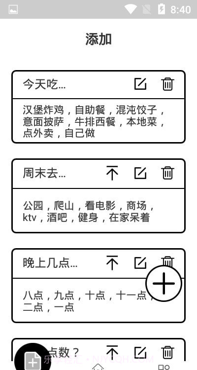 转盘随机决定截图1 转盘随机决定截图1
