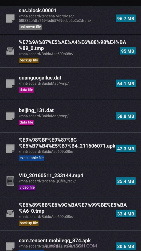 SD卡清理大师截图4